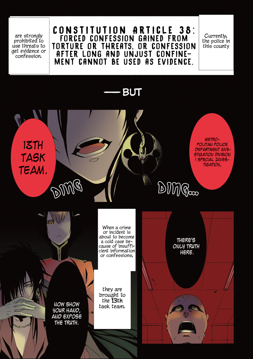 Rack - 13-kei no Zankoku Kikai 第3页