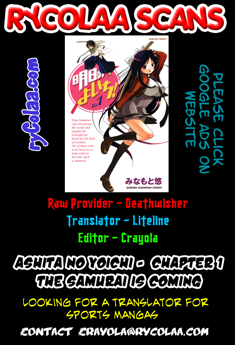 Samurai Harem: Asu no Yoichi! 第1页