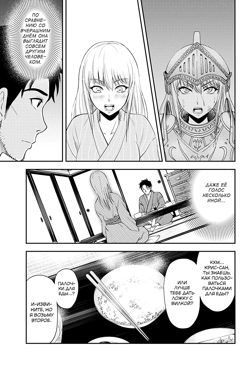 Orenchi ni Kita Onna Kishi to Inakagurashi Surukotoninatta Ken Итадакимас 第13页