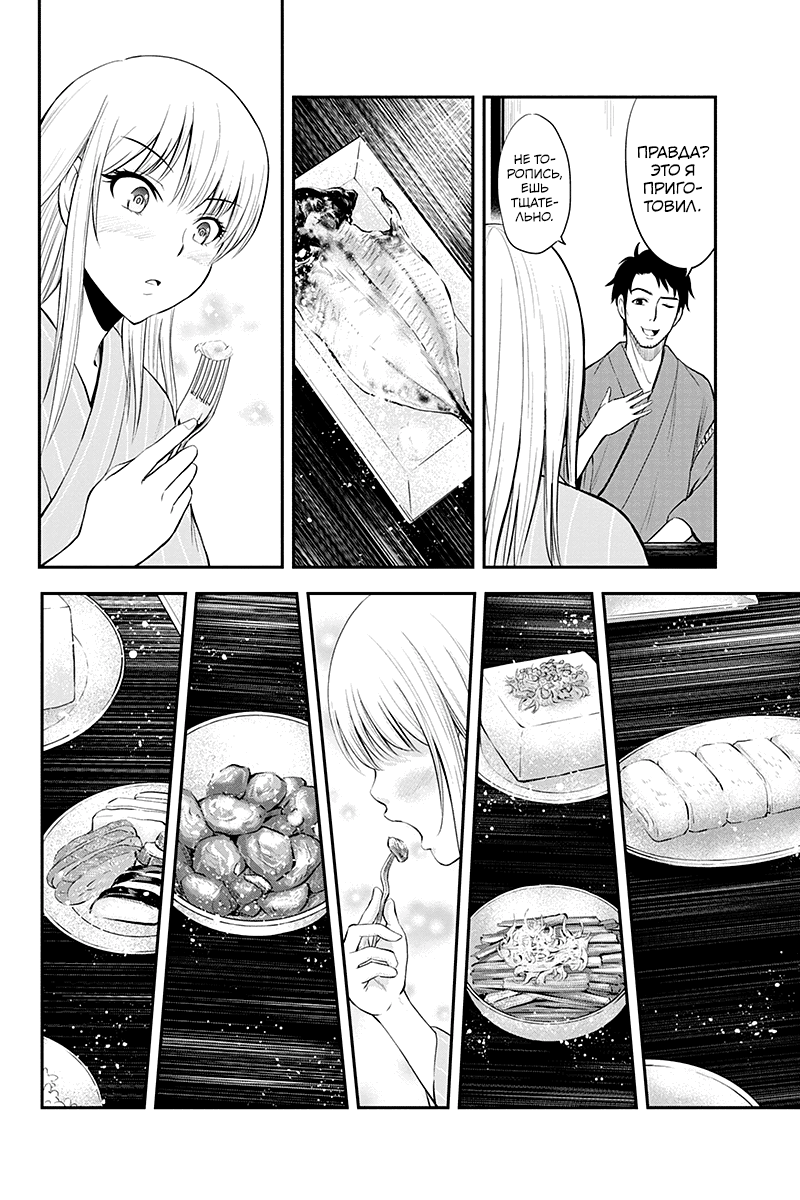Orenchi ni Kita Onna Kishi to Inakagurashi Surukotoninatta Ken Итадакимас 第18页