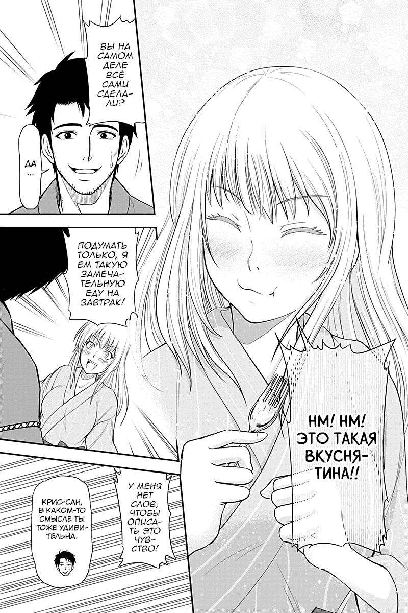 Orenchi ni Kita Onna Kishi to Inakagurashi Surukotoninatta Ken Итадакимас 第19页