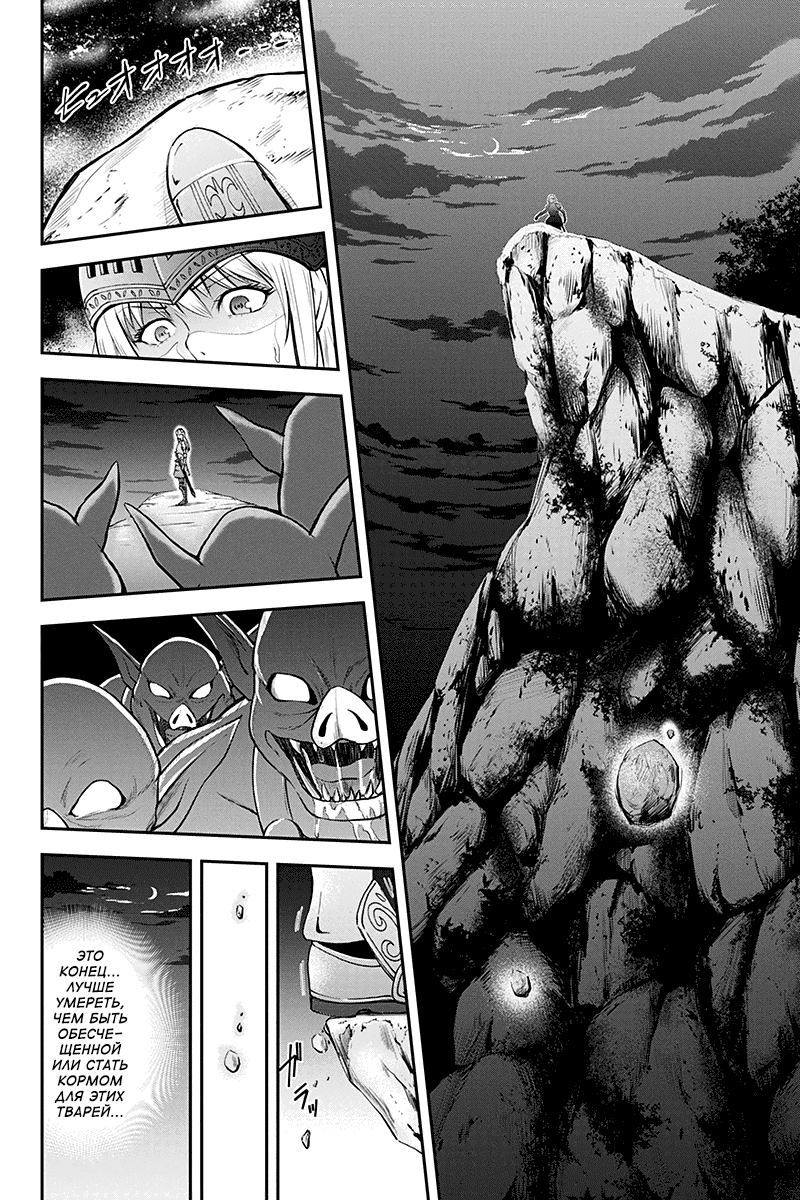 Orenchi ni Kita Onna Kishi to Inakagurashi Surukotoninatta Ken Итадакимас 第4页