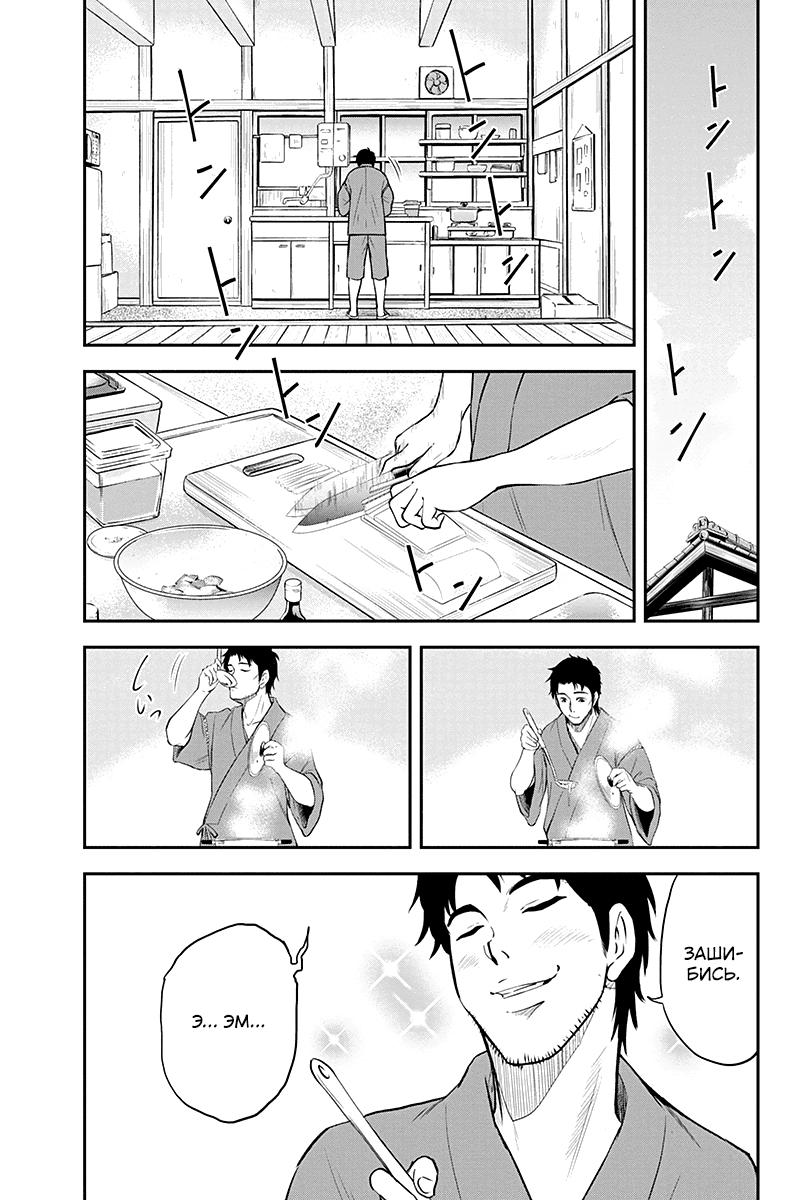 Orenchi ni Kita Onna Kishi to Inakagurashi Surukotoninatta Ken Итадакимас 第7页