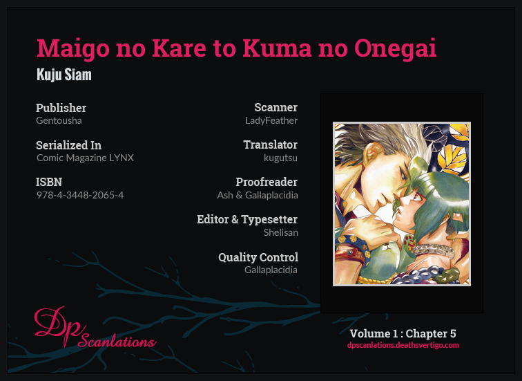 Maigo no Kare to Kuma no Onegai The Little Guy and the Stuffed Toy Bear 第1页
