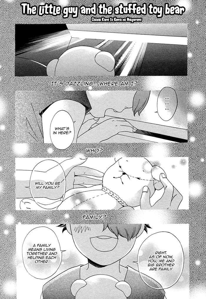 Maigo no Kare to Kuma no Onegai The Little Guy and the Stuffed Toy Bear 第3页