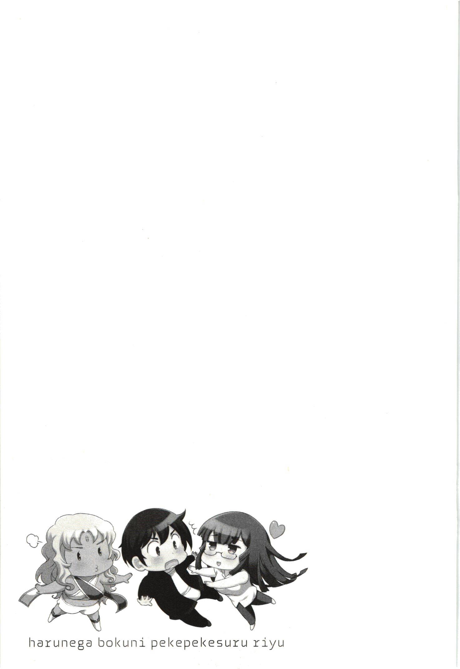 Haru-nee ga Boku ni XX Suru Riyuu You’re taking off too much, Haru-nee 第27页
