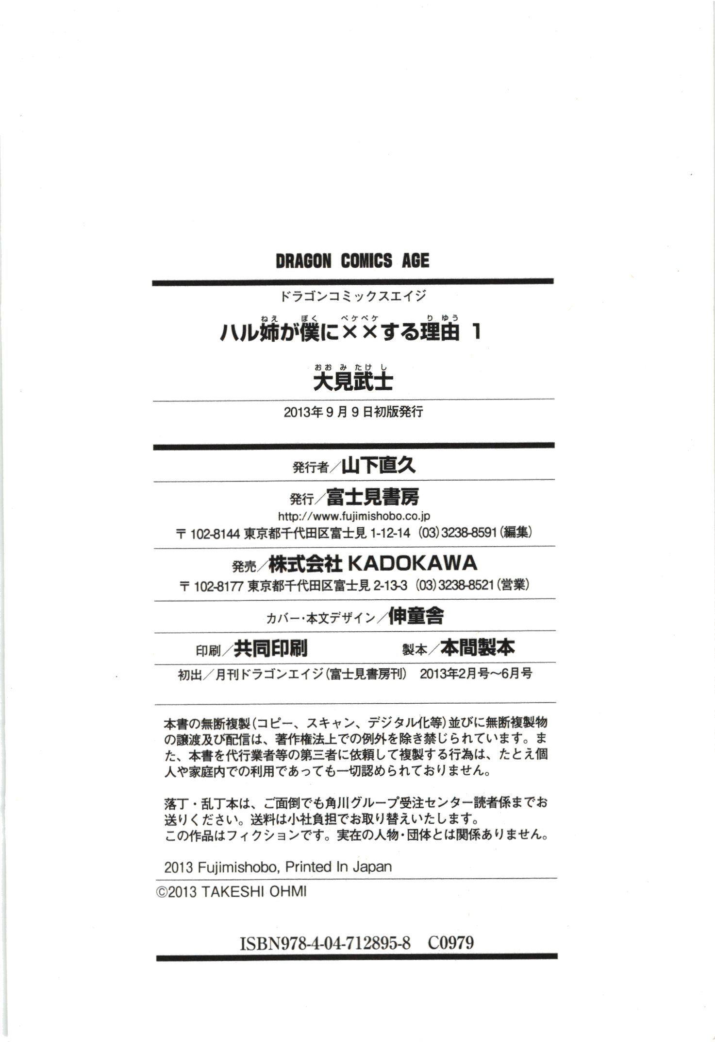 Haru-nee ga Boku ni XX Suru Riyuu You’re taking off too much, Haru-nee 第28页