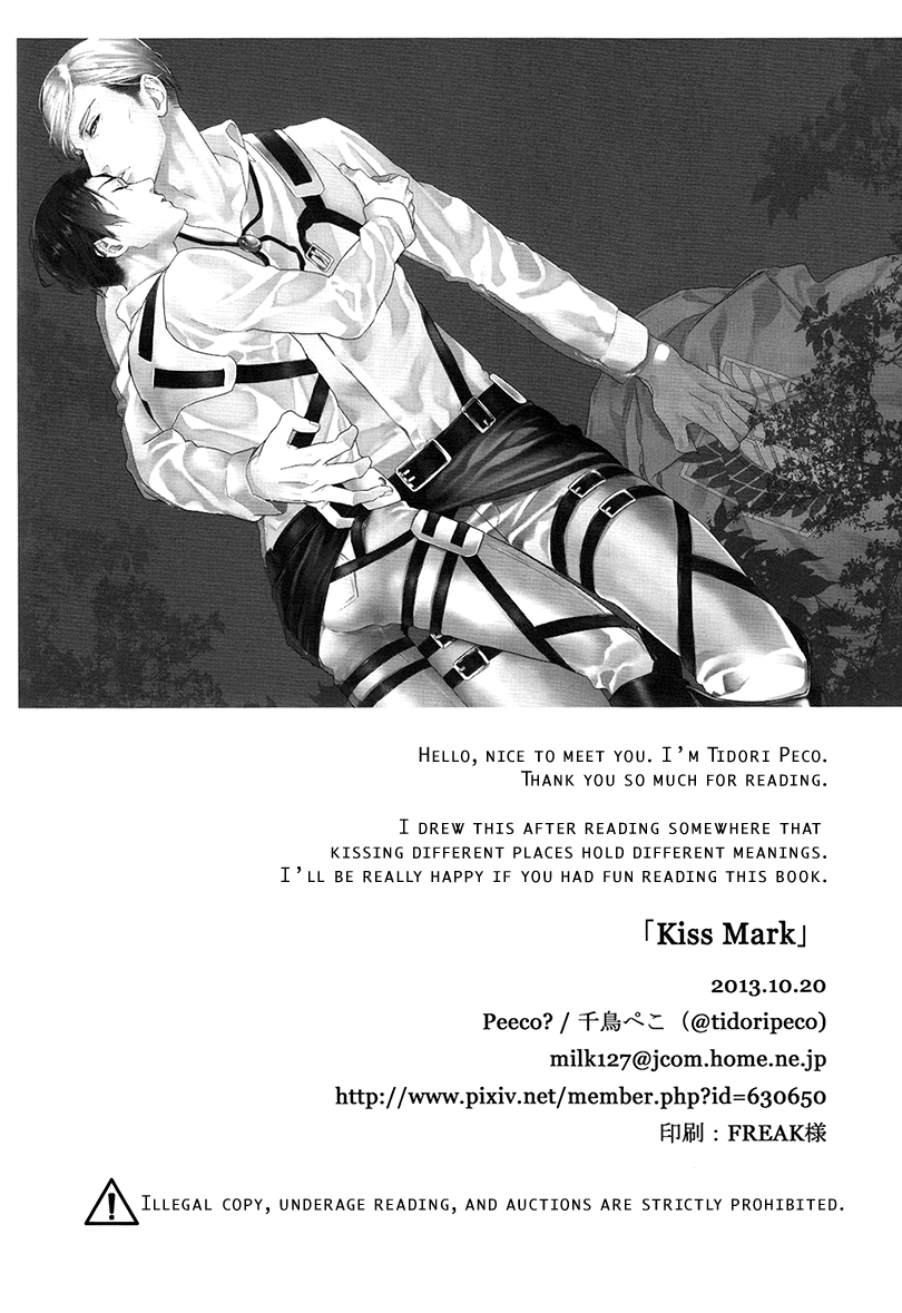 Shingeki no Kyojin - Kiss Mark (Doujinshi) Oneshot 第20页