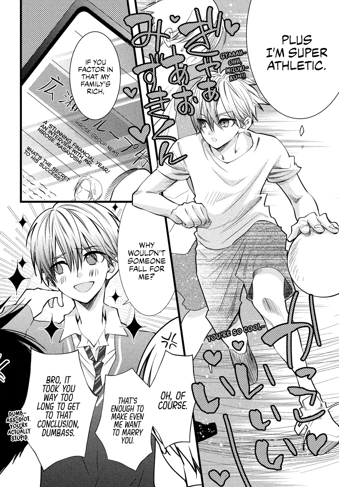 Kachime ga Nai no wa Ore dake ka! The Person I Like 第10页