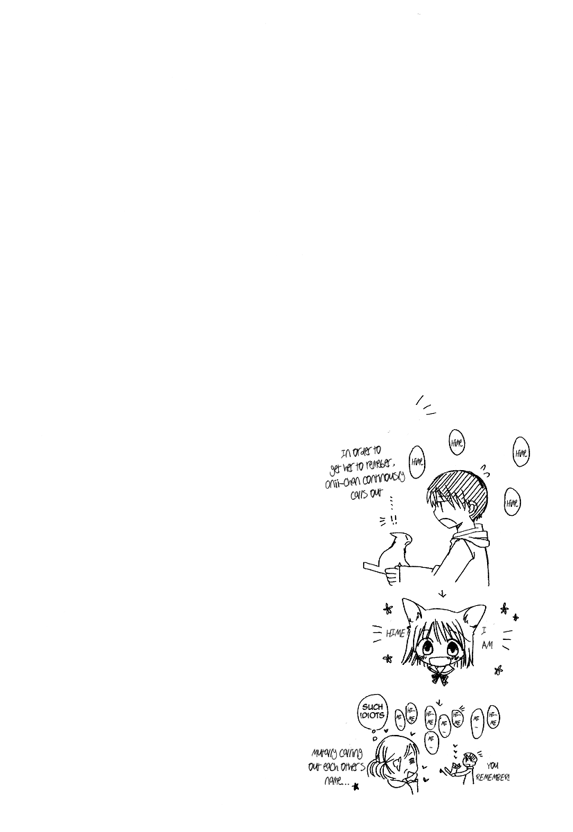 Chokotto Hime Hard to Look After 第12页