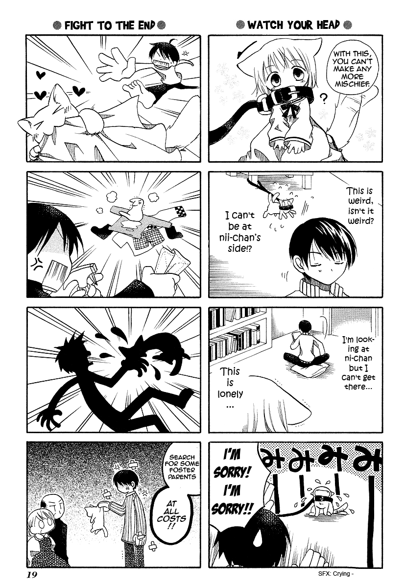 Chokotto Hime Hard to Look After 第7页