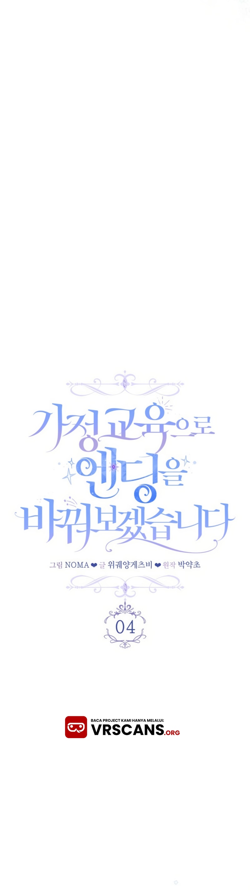 Let's Change The Ending To Home Education Ch. 4 第21页