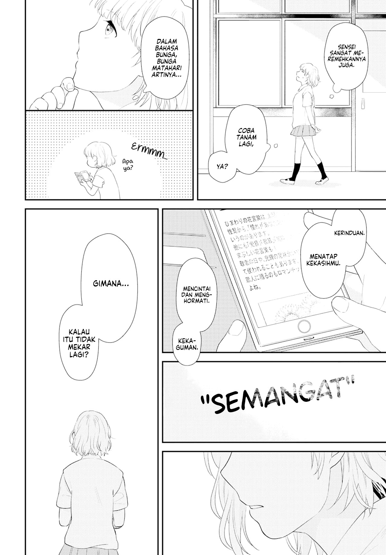 Secret Sunflower Oneshot 第19页