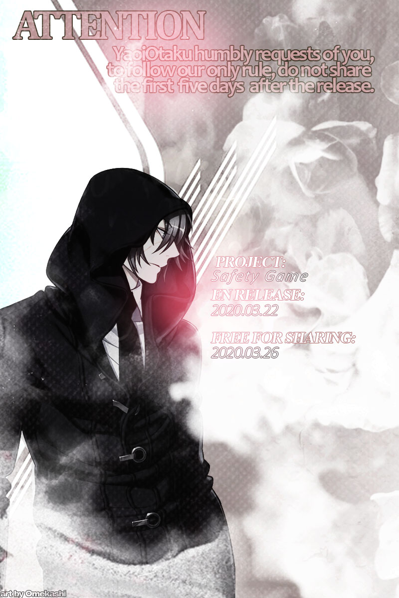 Safety Game Vol. 1 Ch. 5 第2页