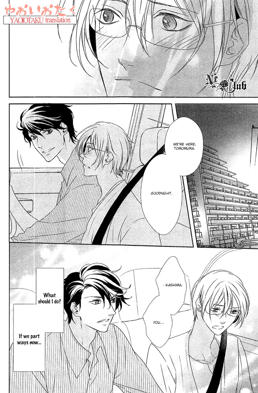 Safety Game Vol. 1 Ch. 5 第17页