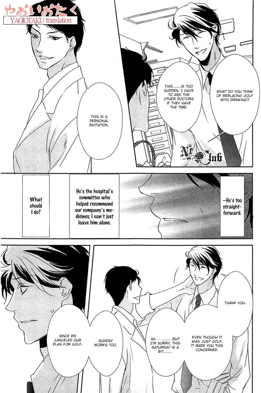 Safety Game Vol. 1 Ch. 5 第26页