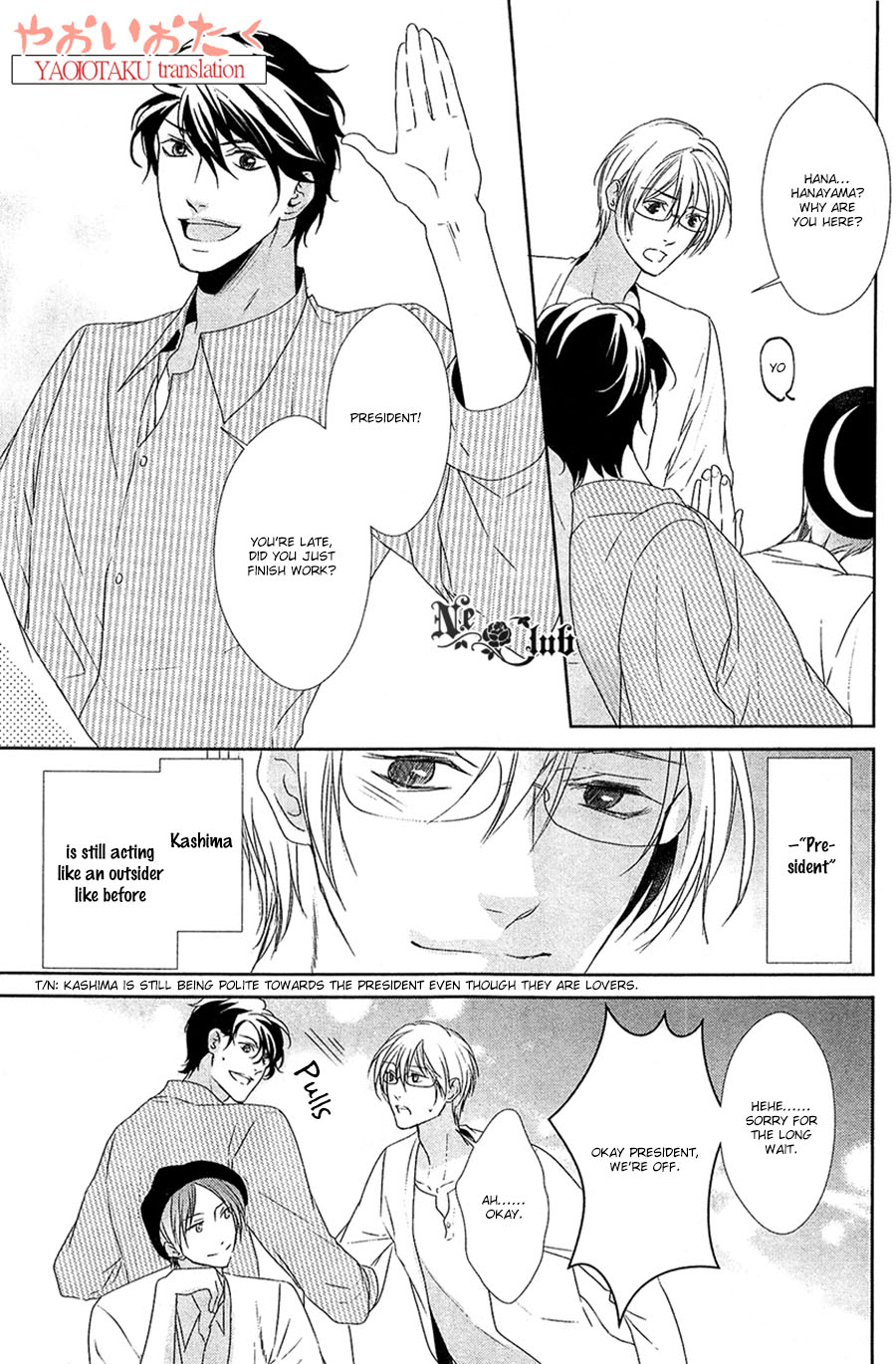 Safety Game Vol. 1 Ch. 5 第8页