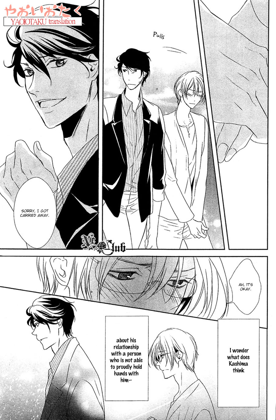 Safety Game Vol. 1 Ch. 5 第10页