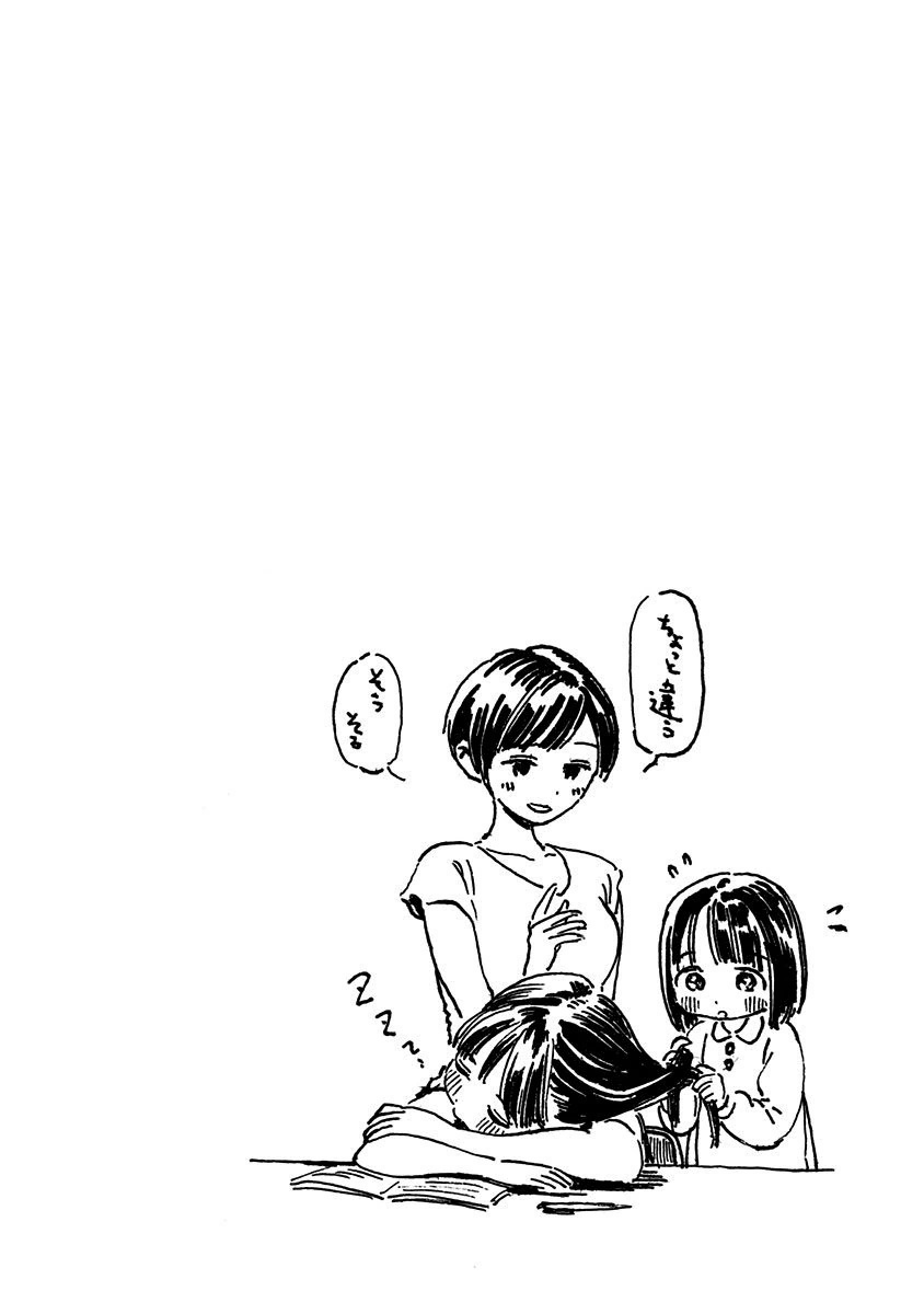Akebi-chan no Sailor Fuku Prologue : Une fille court librement 第38页