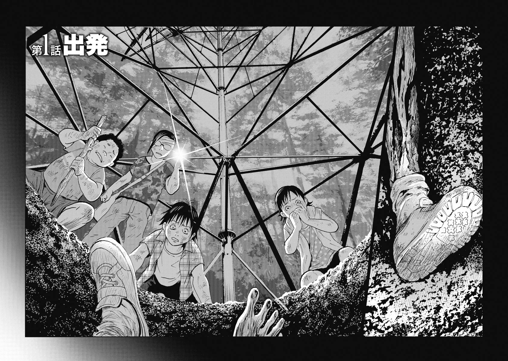 The Story of Our Corpse Hunt 第4页