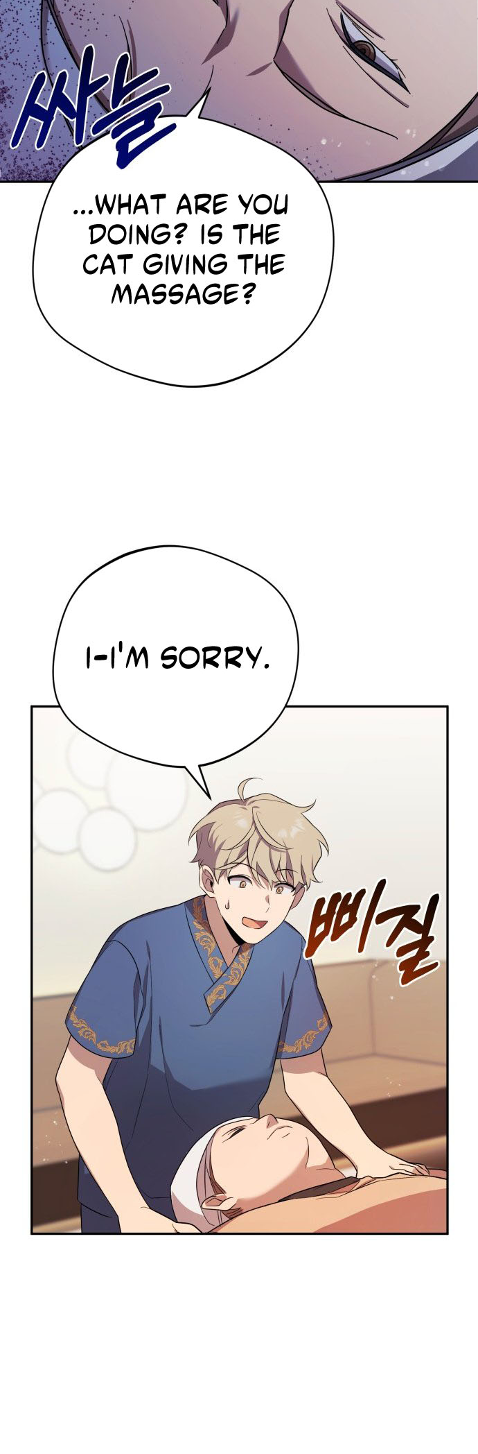 The Heavenly Demon Will Give You a Massage Ch. 3 第27页