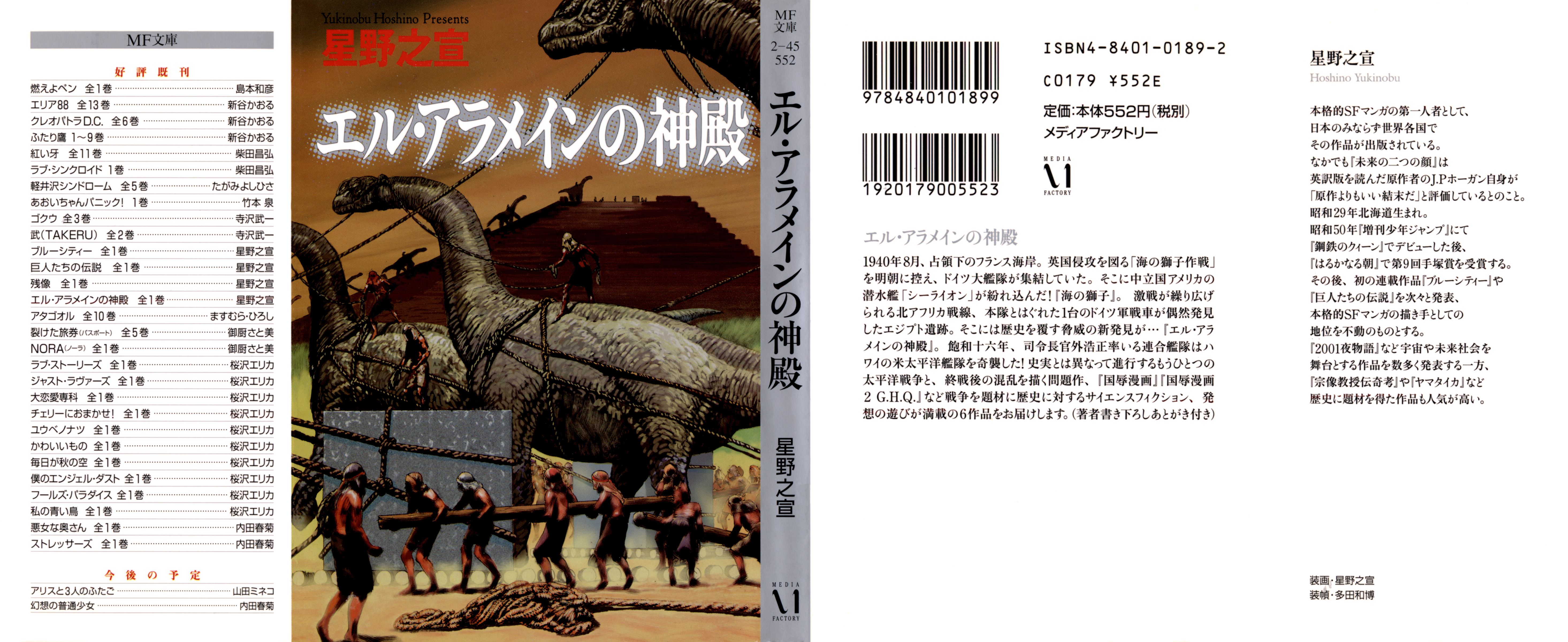 The Temple of El Alamein 第3页