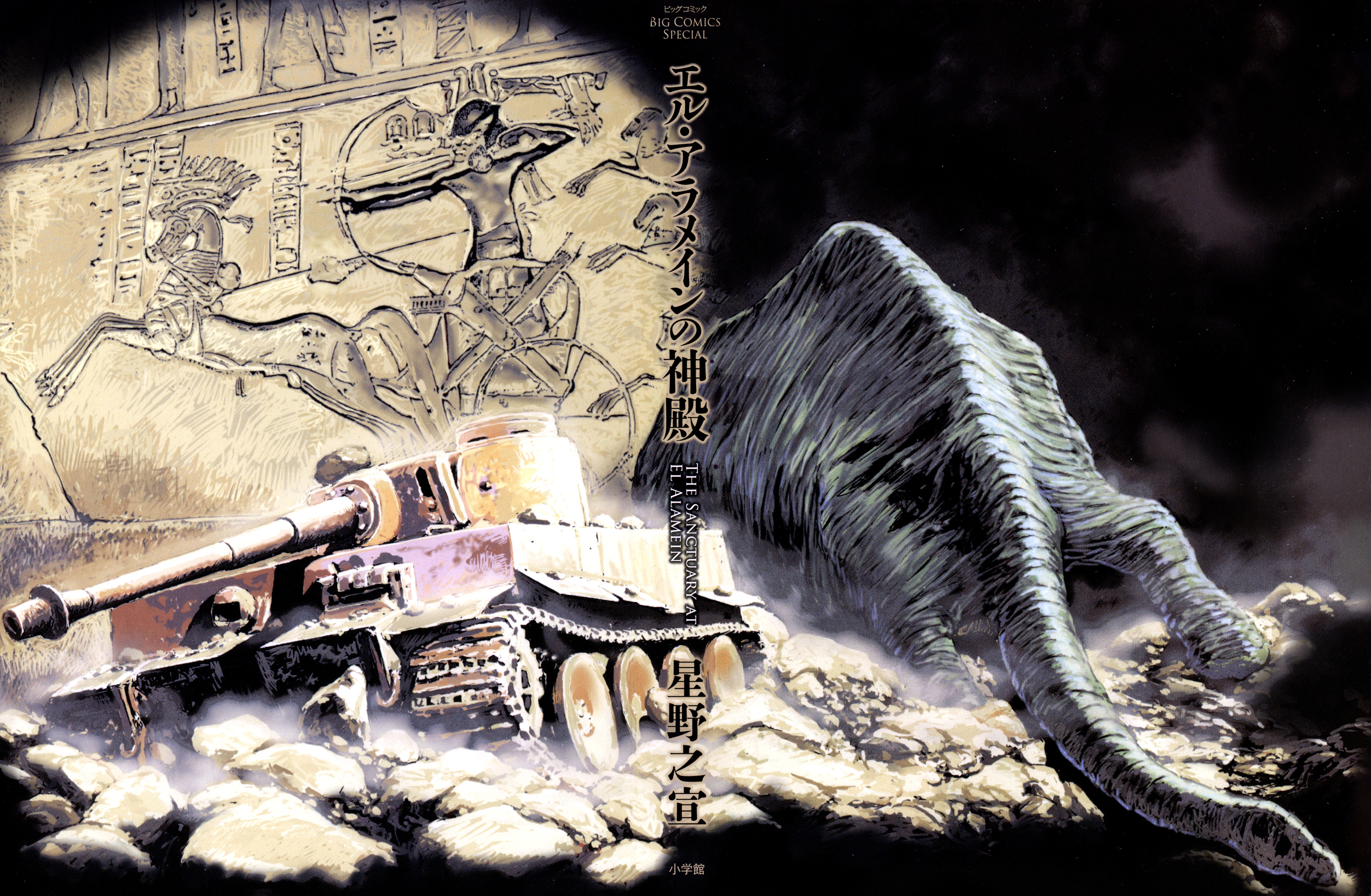 The Temple of El Alamein 第4页