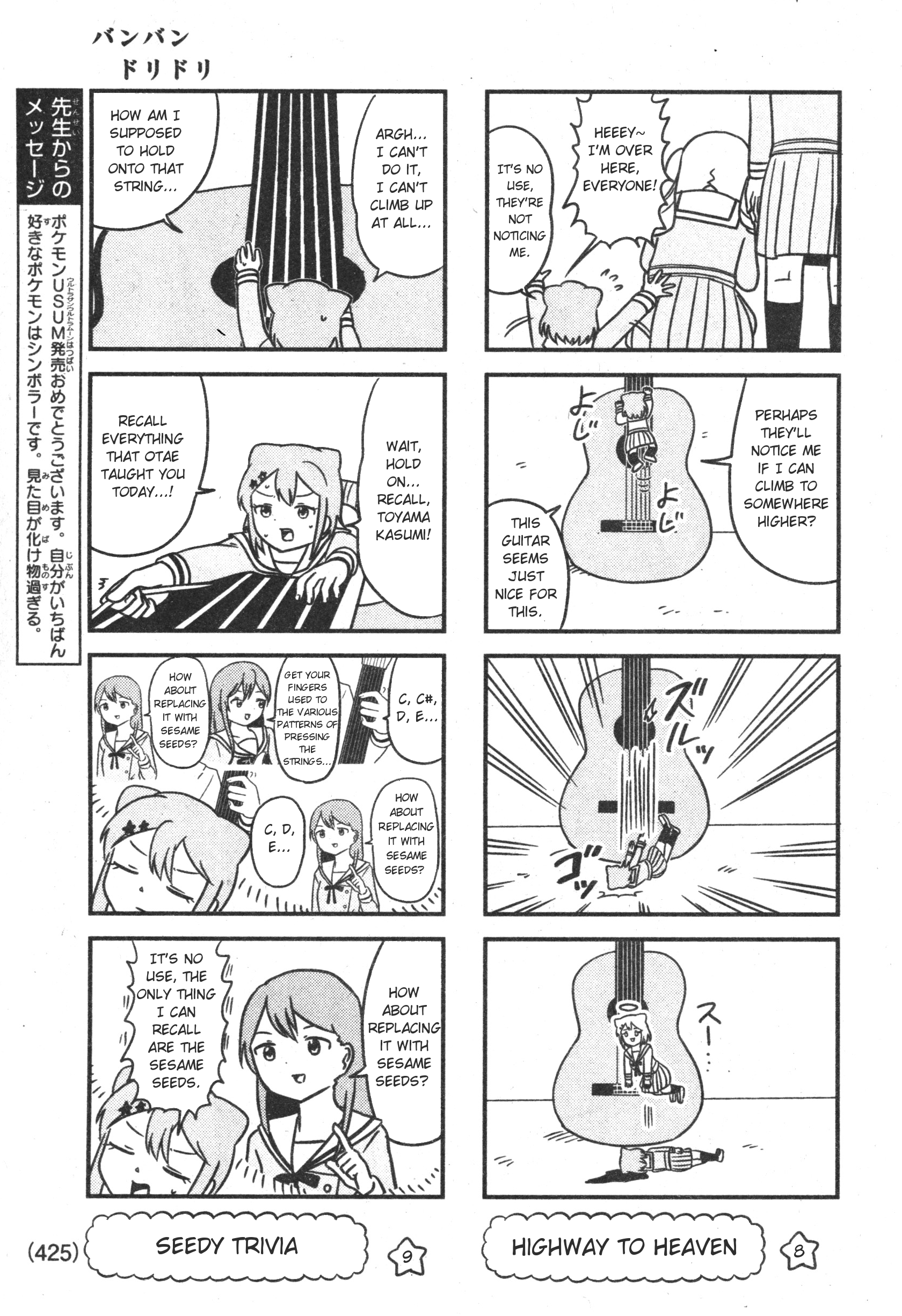 Bang Bang Dream Dream Vol. 1 Ch. 3 第5页