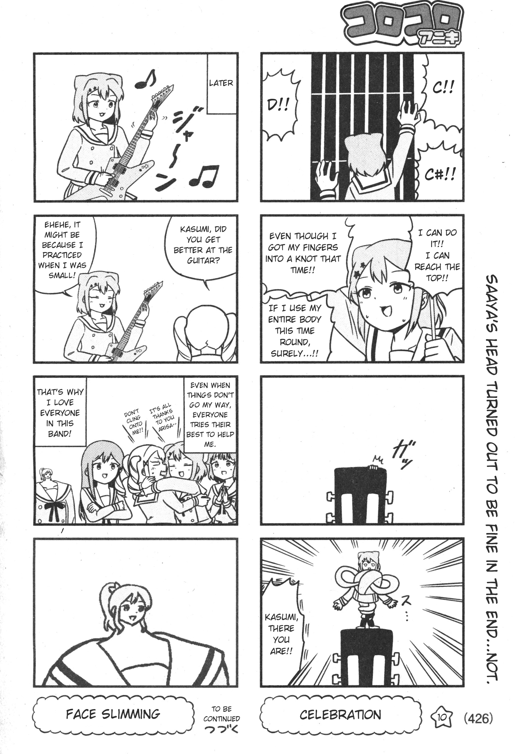 Bang Bang Dream Dream Vol. 1 Ch. 3 第6页