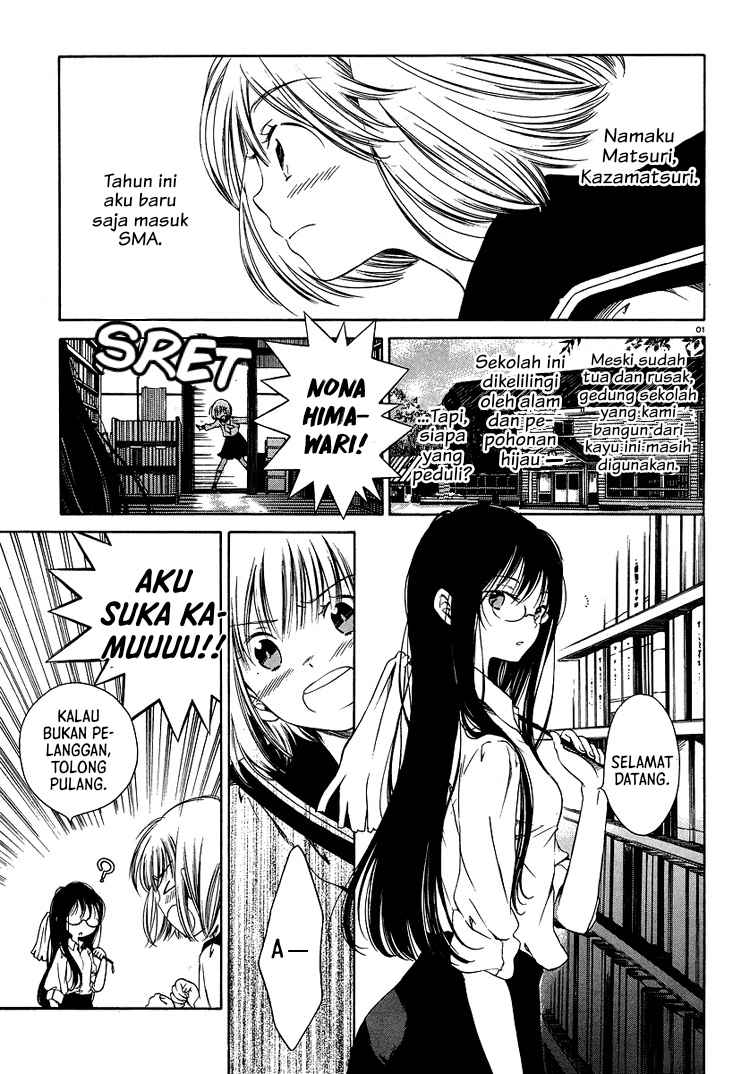 Himawari-san Ch. 1 第4页