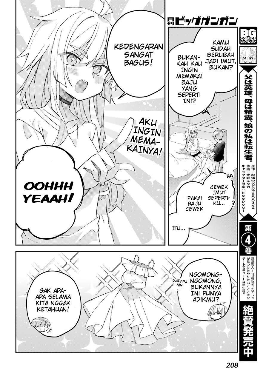 The Unrivaled Mememori-kun Ketika aku bangun... 第20页
