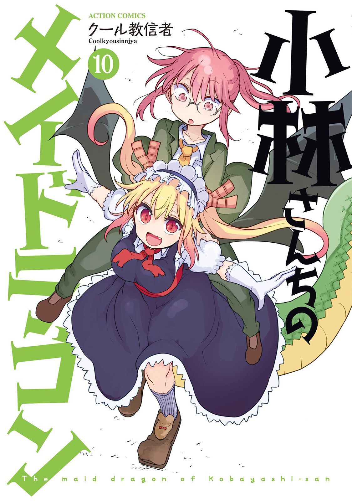 Kobayashi-san Chi no Maid Dragon Tohru dan Kobayashi-san 第2页