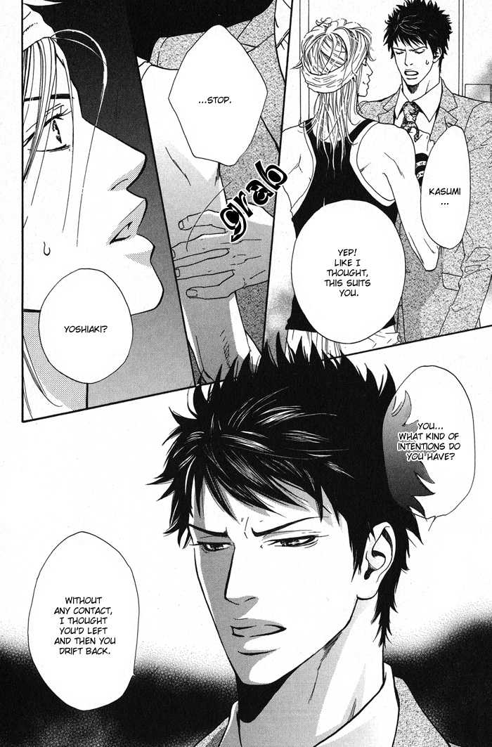 Kanga na Spoon Elegant Spoon 第22页