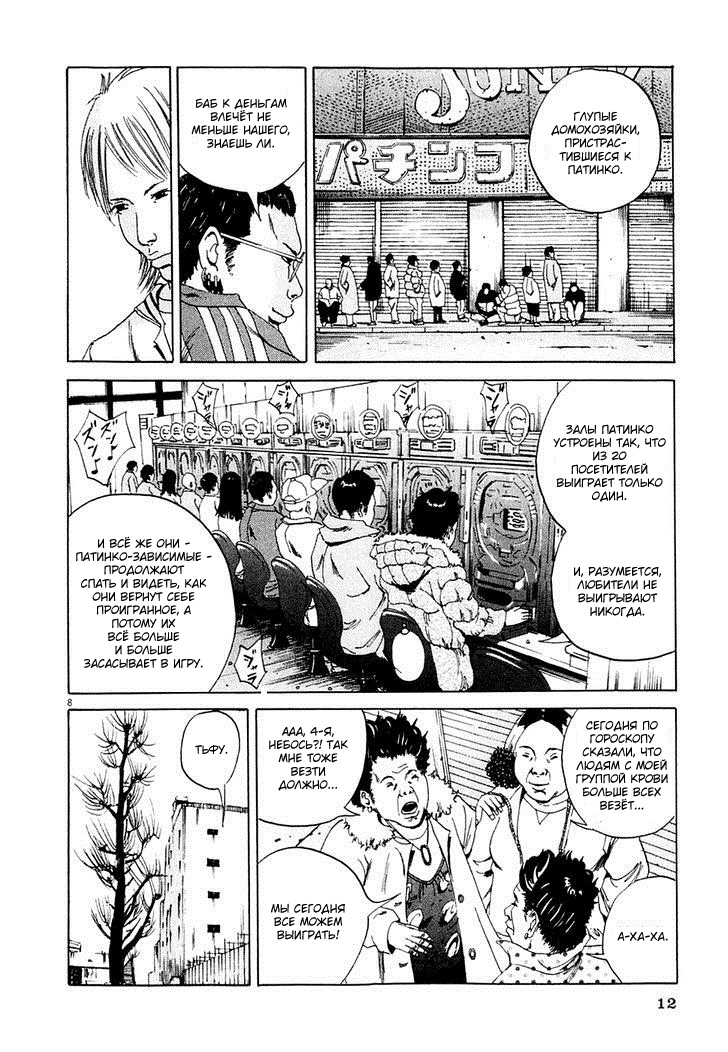 Yamikin Ushijima-kun Рабыня 第14页