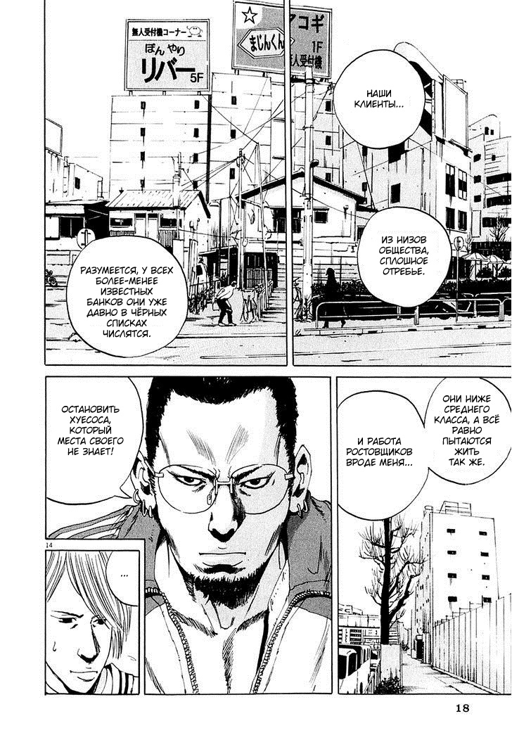Yamikin Ushijima-kun Рабыня 第20页