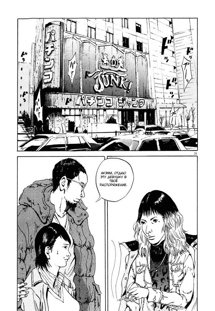 Yamikin Ushijima-kun Рабыня 第31页