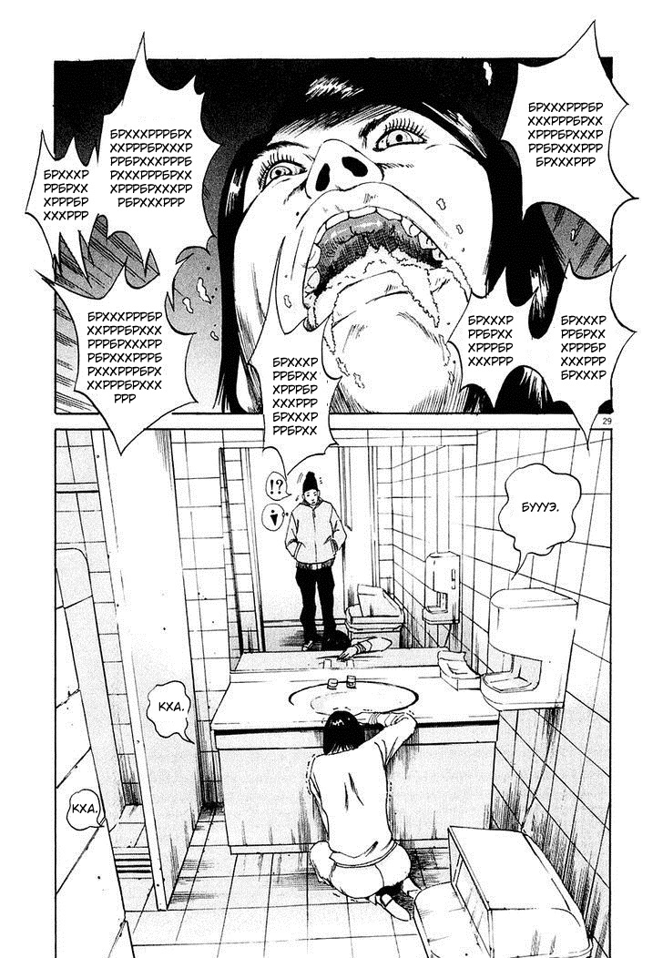 Yamikin Ushijima-kun Рабыня 第35页