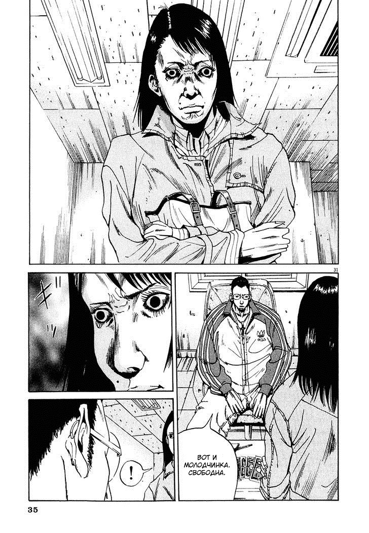 Yamikin Ushijima-kun Рабыня 第37页