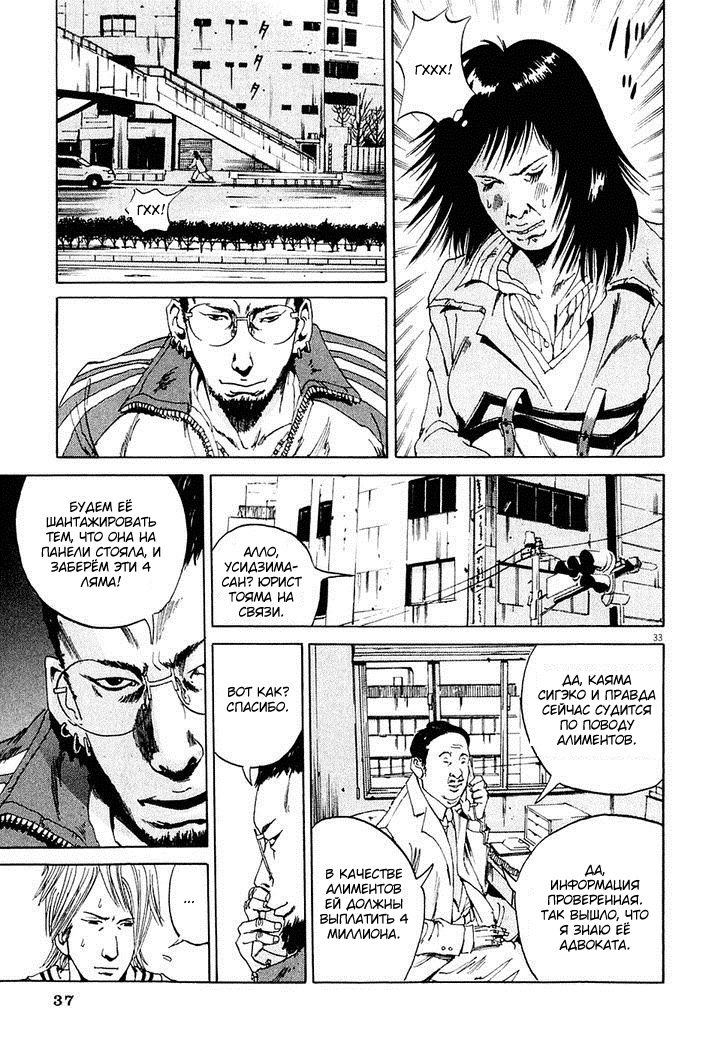 Yamikin Ushijima-kun Рабыня 第39页