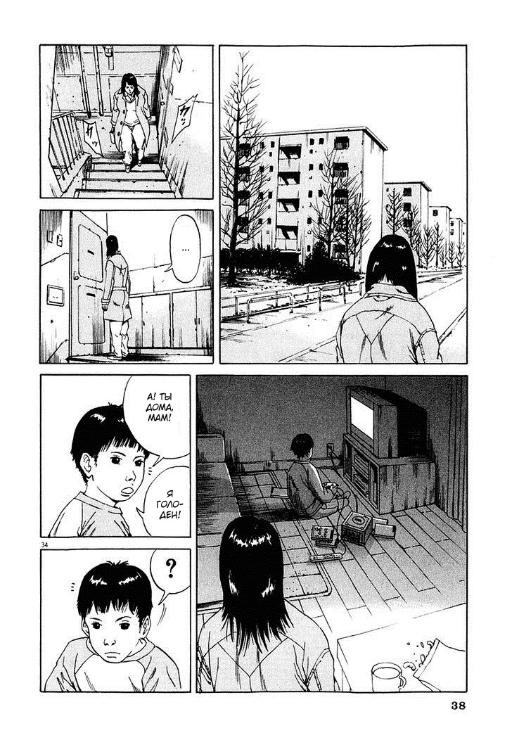 Yamikin Ushijima-kun Рабыня 第40页