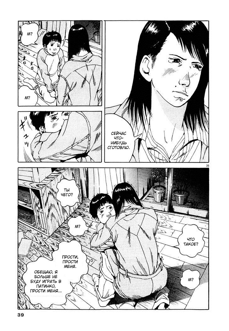Yamikin Ushijima-kun Рабыня 第41页
