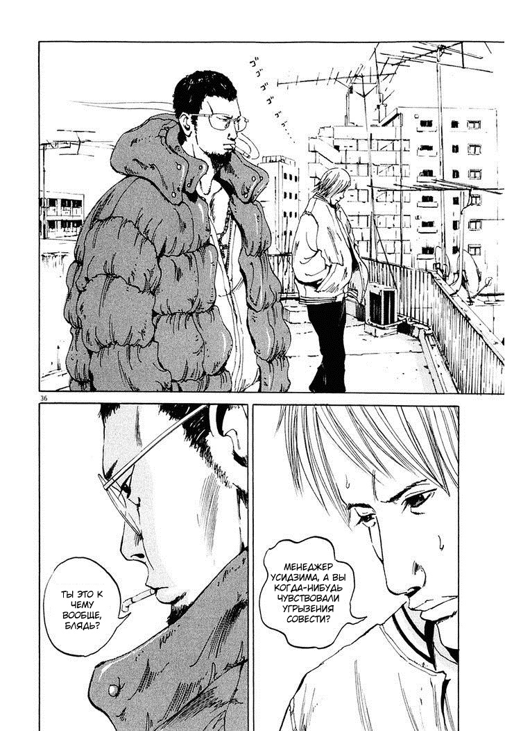 Yamikin Ushijima-kun Рабыня 第42页
