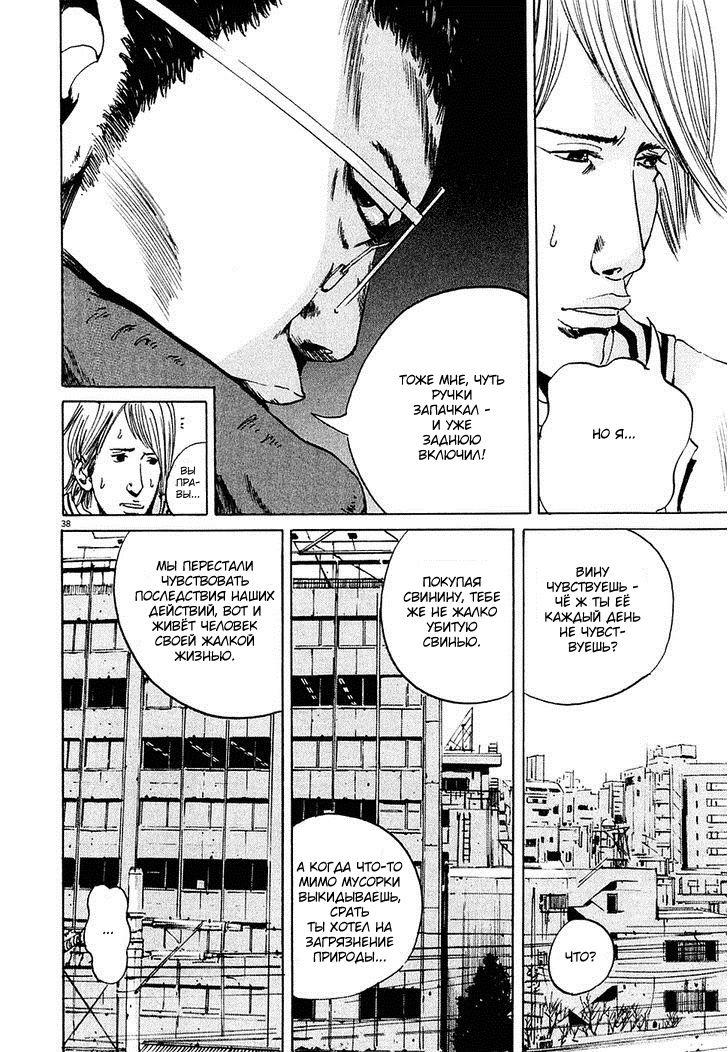 Yamikin Ushijima-kun Рабыня 第44页