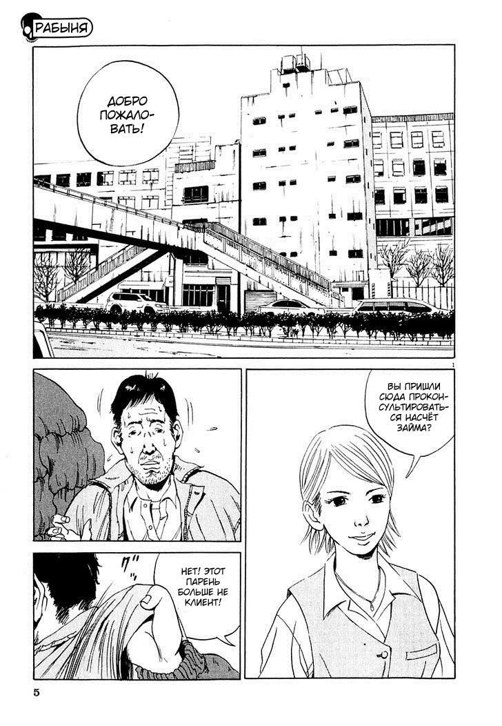 Yamikin Ushijima-kun Рабыня 第7页