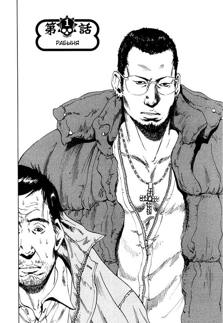 Yamikin Ushijima-kun Рабыня 第8页