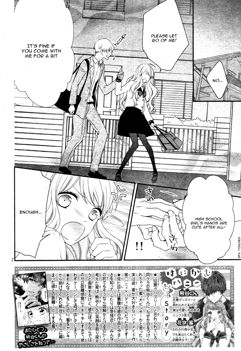 Honey Come Honey Feelings Are Heavy. Also, It's a Charm? 第6页
