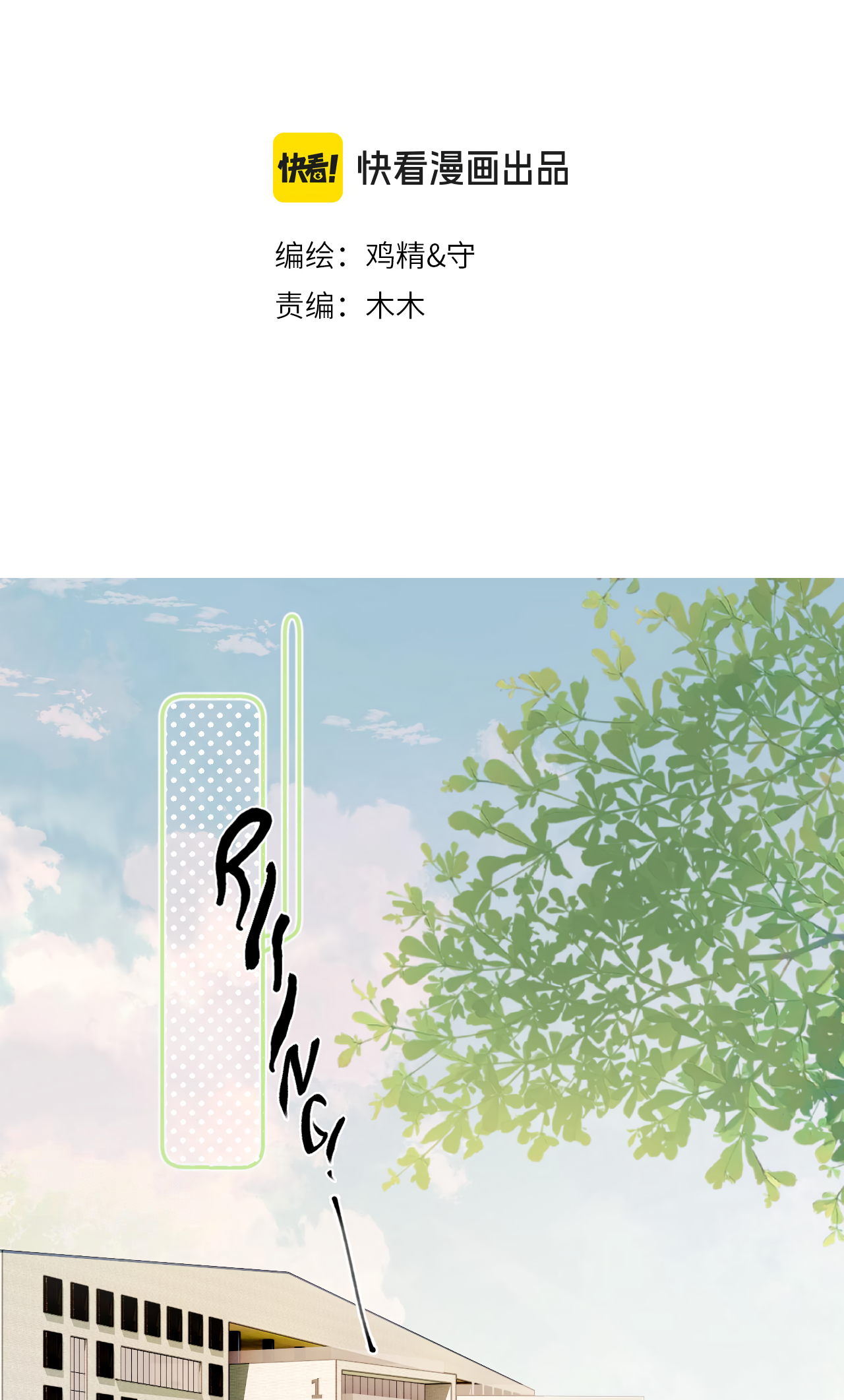 Rejoice in Your Enemies Does it Still Hurt? 第2页