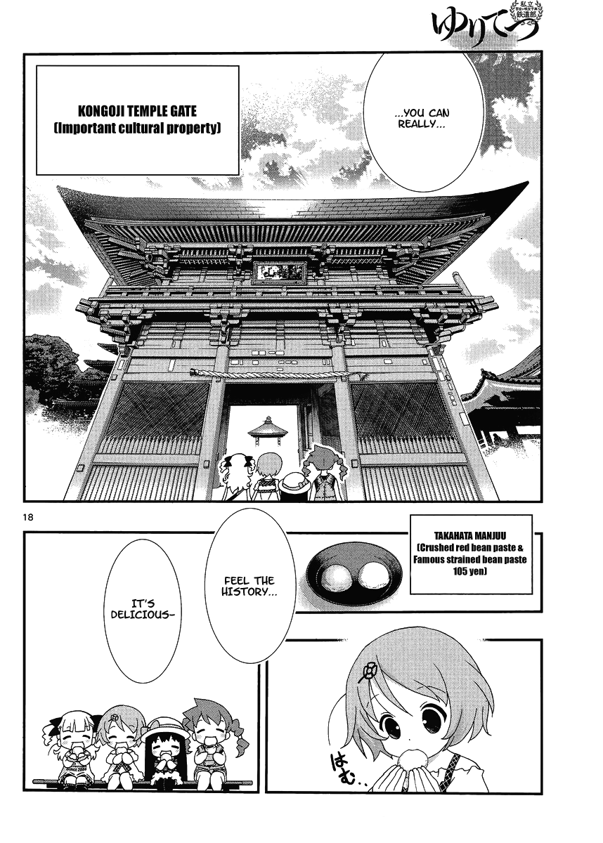 Yuritetsu - Shiritsu Yurigasaki Joshikou Tetsudoubu Vol. 1 Ch. 4 第18页