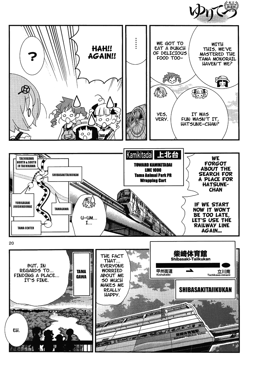 Yuritetsu - Shiritsu Yurigasaki Joshikou Tetsudoubu Vol. 1 Ch. 4 第20页