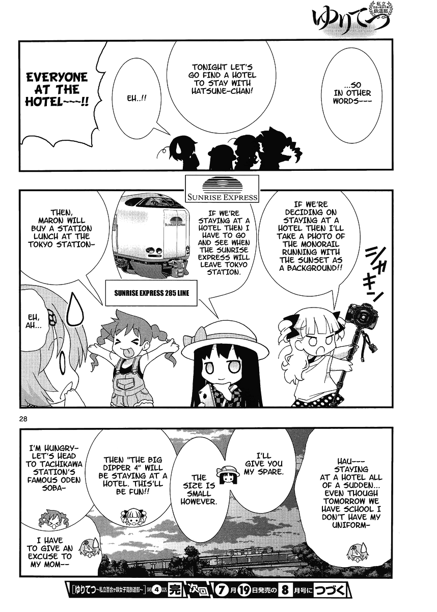 Yuritetsu - Shiritsu Yurigasaki Joshikou Tetsudoubu Vol. 1 Ch. 4 第27页